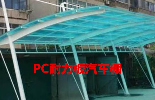 西安耐力陽(yáng)光板 西安耐力陽(yáng)光板