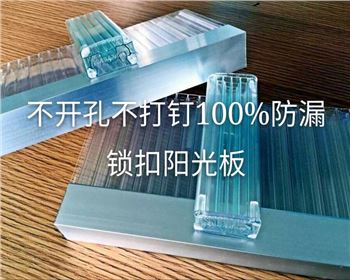 西安PC陽(yáng)光板 西安PC陽(yáng)光板
