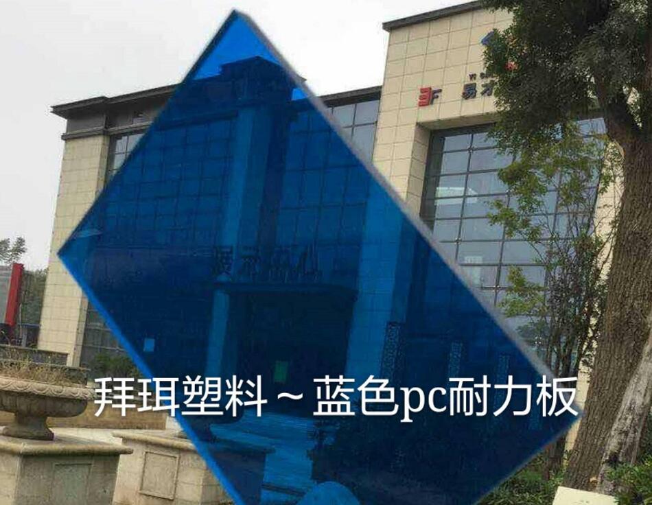 西安耐力板廠(chǎng)家 西安耐力板廠(chǎng)家