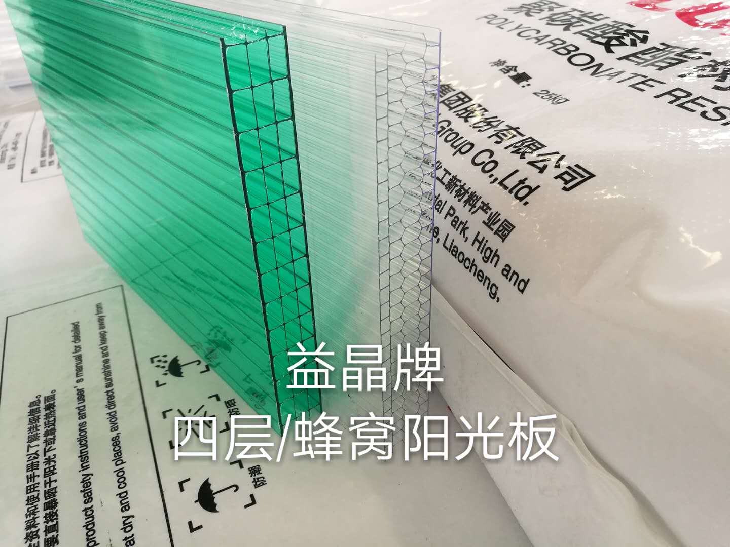 西安陽(yáng)光板廠(chǎng)家 西安陽(yáng)光板廠(chǎng)家