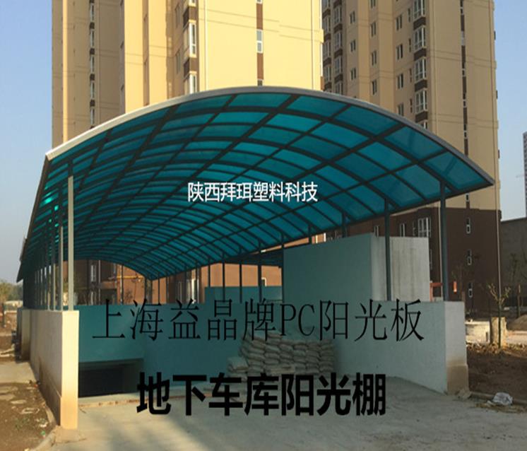 陜西陽(yáng)光板廠(chǎng)家 陜西陽(yáng)光板廠(chǎng)家